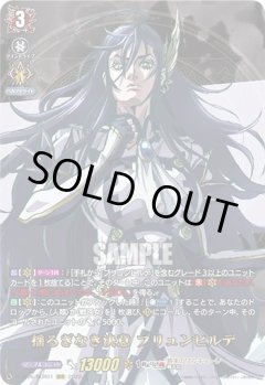 【RGR仕様(RRR)】揺るぎなき決意 ブリュンヒルデ[VG_D-TB05/RGR01RGR]