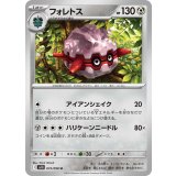 PK-SV10-073 フォレトス U