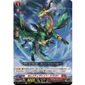 セレニティヴェイン・ドラゴン DZ-BT13/108