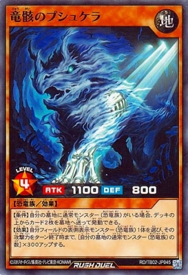 RD/TB02-JP027 黒炎弾