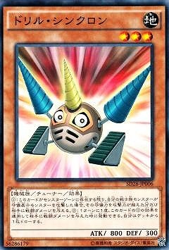 ドリル・シンクロン SD28-JP006