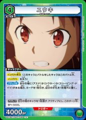 ユウキ UA15BT/SAO-1-080