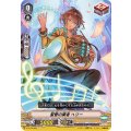 聖管の奏者 ヘリー V-BT12/066