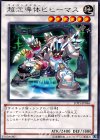 超念導体ビヒーマス JOTL-JP046