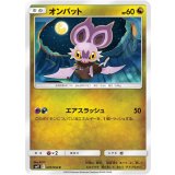 PK-SM11-070 オンバット C