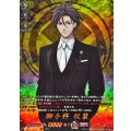 御手杵 祝装 DZ-TB02/TRR79