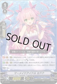 【ノーマル仕様】マーメイドアイドル セドナ[VG_V-PR/402PR]