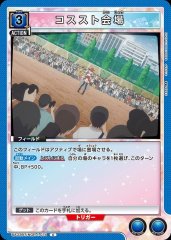 コススト会場 UA33BT/NGR-1-074