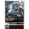 アンドロモン BT2-061