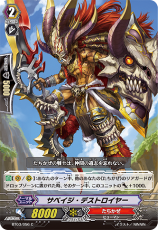 バキュームマンモス BT03/056