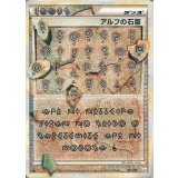【1st】【L3】【081/080】アルフの石版