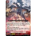 バーサーク・ドラゴン DZ-SS15/008