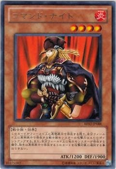 コマンド・ナイト BE02-JP088