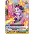 実践研究員 ポンベリー D-VS04/077