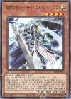 沈黙の剣士―サイレント・ソードマン [PGB1-JP015]