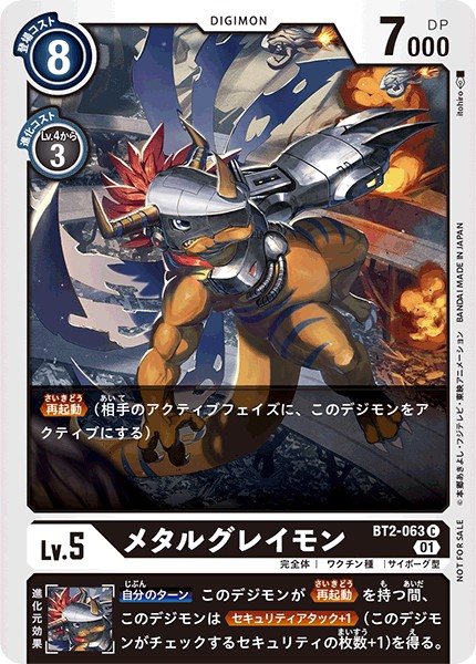 メタルグレイモン[C/パラレル][BT2-063][NOT FOR SALE]