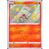 PK-S4a-214 ヒバニー S