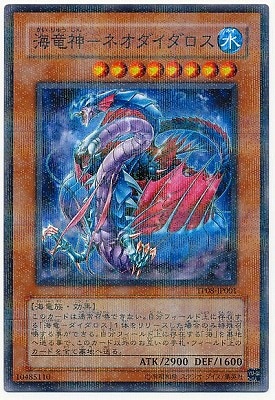 トーナメントパック/TP08-JP001 海竜神−ネオダイダロス【パラレル】