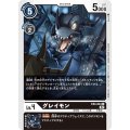 グレイモン EX4-044