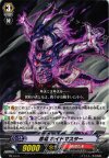 忍竜 ボイドマスター PR/0141