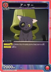 アーサー UA01BT/CGH-1-068