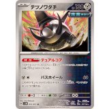 PK-SV5M-051 テツノワダチ U