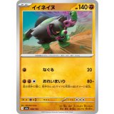 【M2a】【098/193】イイネイヌ