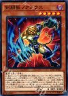 剣闘獣ノクシウス CP17-JP025