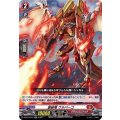装破竜 ウルバーゴ D-BT07/016