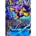 【パラレル】BT9-020 ガブモンX抗体 U