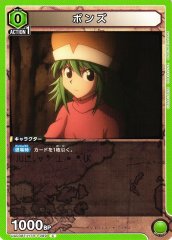 ポンズ UA03BT/HTR-1-089