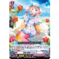 才華の歌姫 アストリ D-LBT03/043