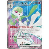 PK-SV1S-092 サーナイトex SR