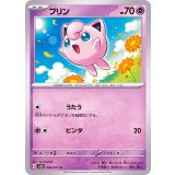PK-SV2D-026 プリン C