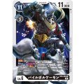 パイルボルケーモン BT6-066