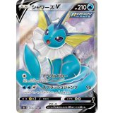PK-S6a-074 シャワーズV SR