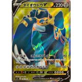 PK-S2-104 ダイオウドウV SR