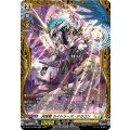 天晄竜 ライトリーズ・ドラゴン D-BT13/FR25