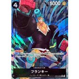 フランキー[R★][OP10-090]