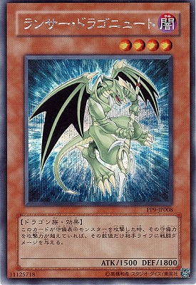 PP9-JP008 SE ランサー・ドラゴニュート