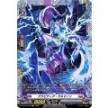 グラビディア・アルマノン D-BT07/FR18