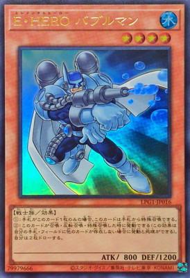 第13期/LPG1-JP016 Ｅ・ＨＥＲＯ バブルマン【ウルトラレア】