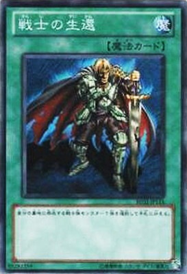 戦士の生還 BE02-JP118