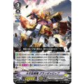 大宇宙勇機 グランギャロップ V-BT08/005