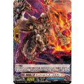 DZ-TB03/H58 煉獄騎士団 マッドハルバード・ドラゴン H