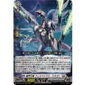 裁秤大隊 フェルベシウス・ドラゴン DZ-BT14/012