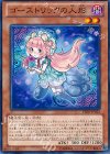 ゴーストリックの人形 PRIO-JP022