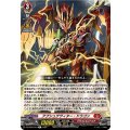 アブシュゲヴィター・ドラゴン DZ-BT05/044