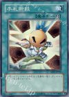 手札断殺 DP07-JP022