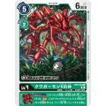 クワガーモンX抗体 BT9-049